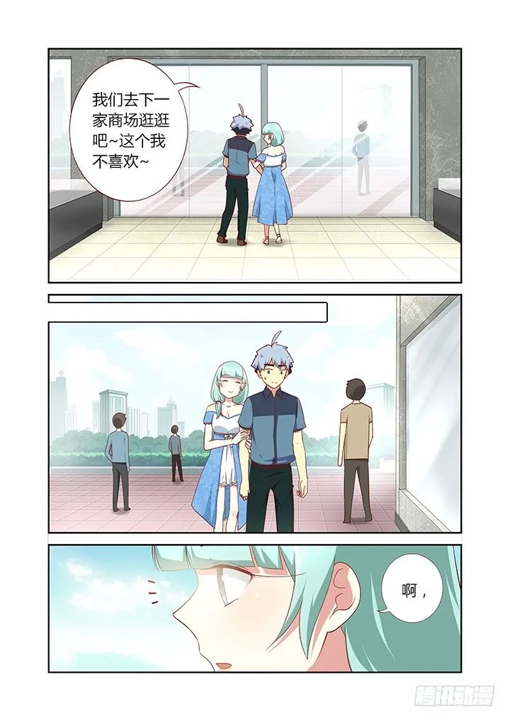 173.去海边 第7页