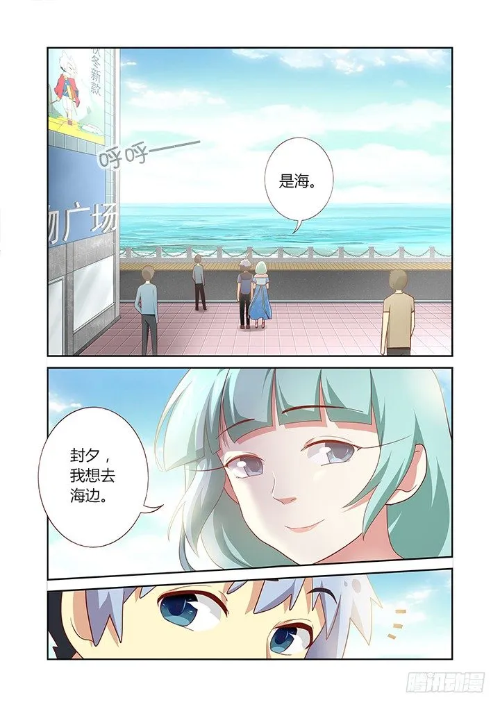 173.去海边 第8页