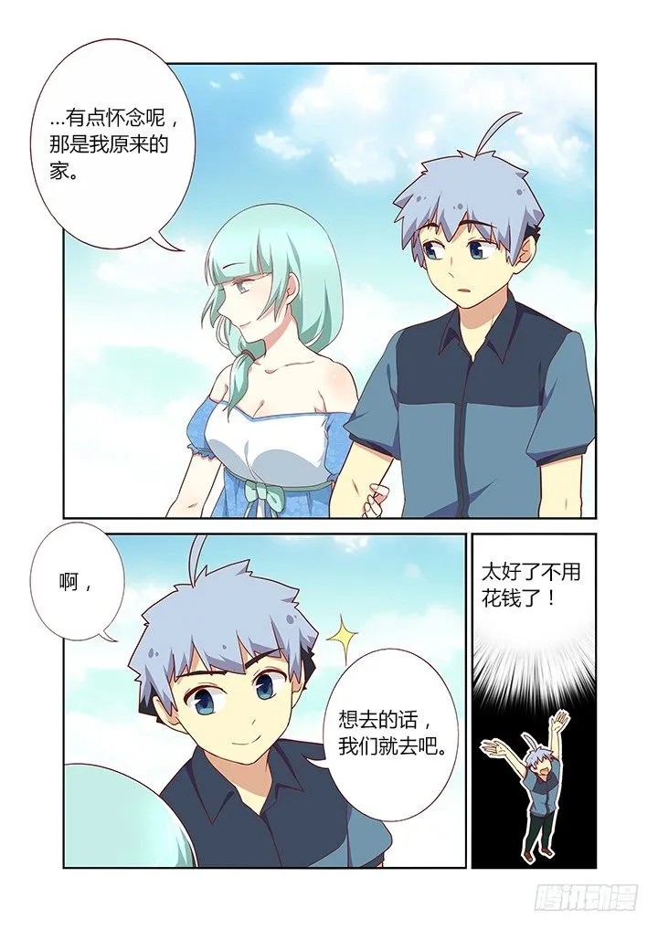 173.去海边 第9页