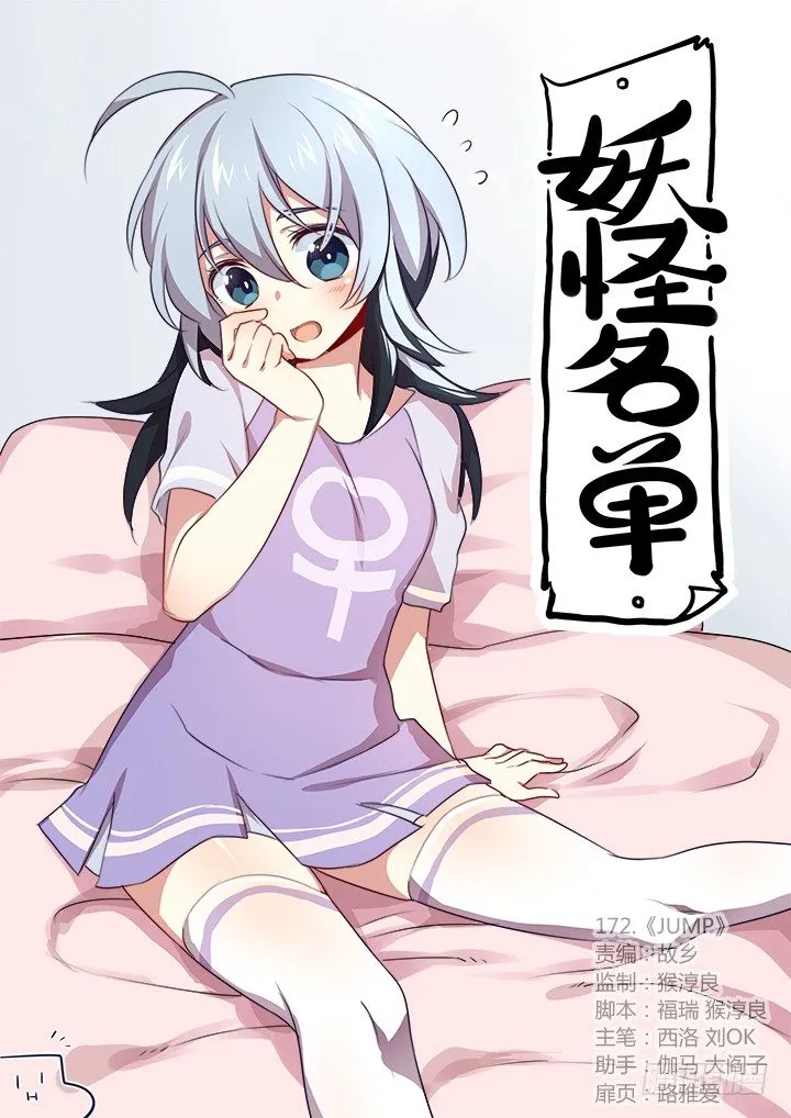 174.JUMP 第1页