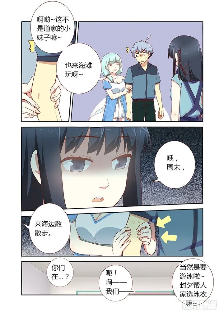 175.BEACH 第6页