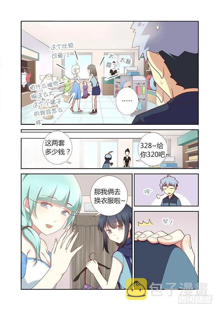 175.BEACH 第8页