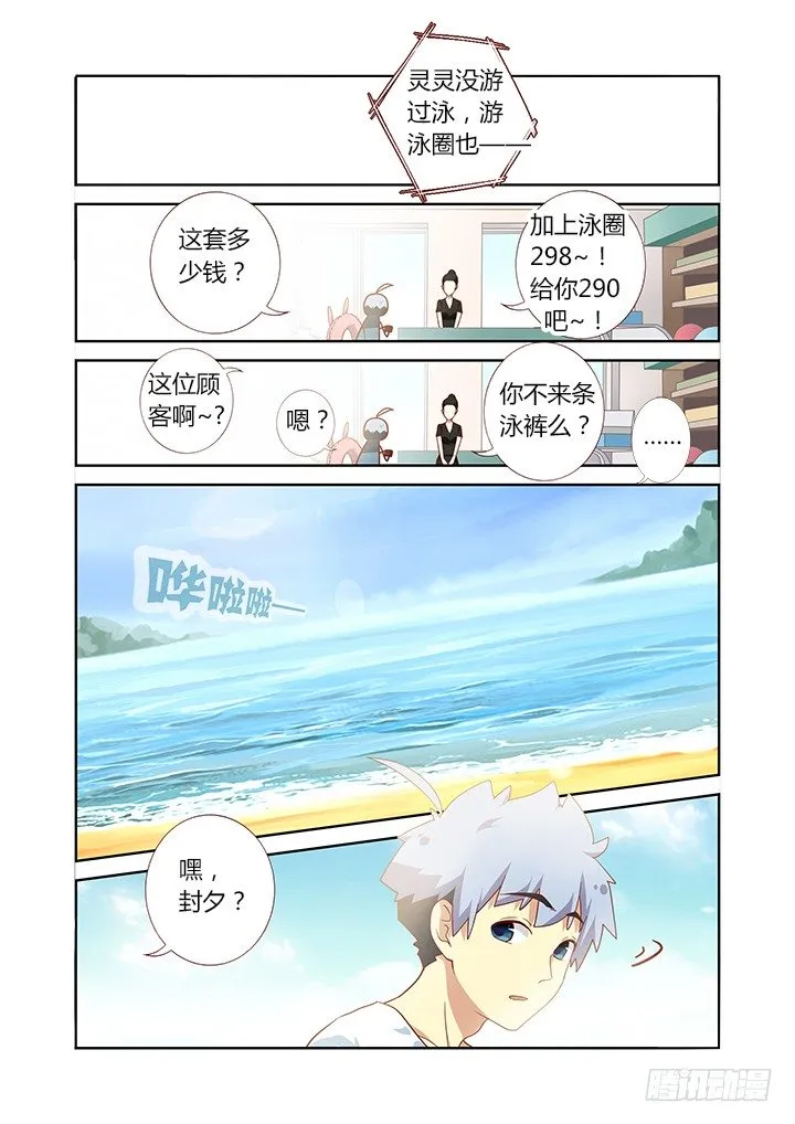 175.BEACH 第11页