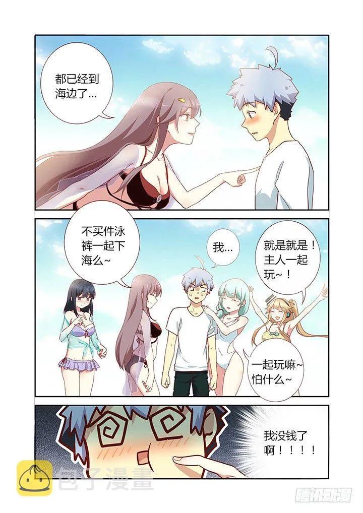 175.BEACH 第13页