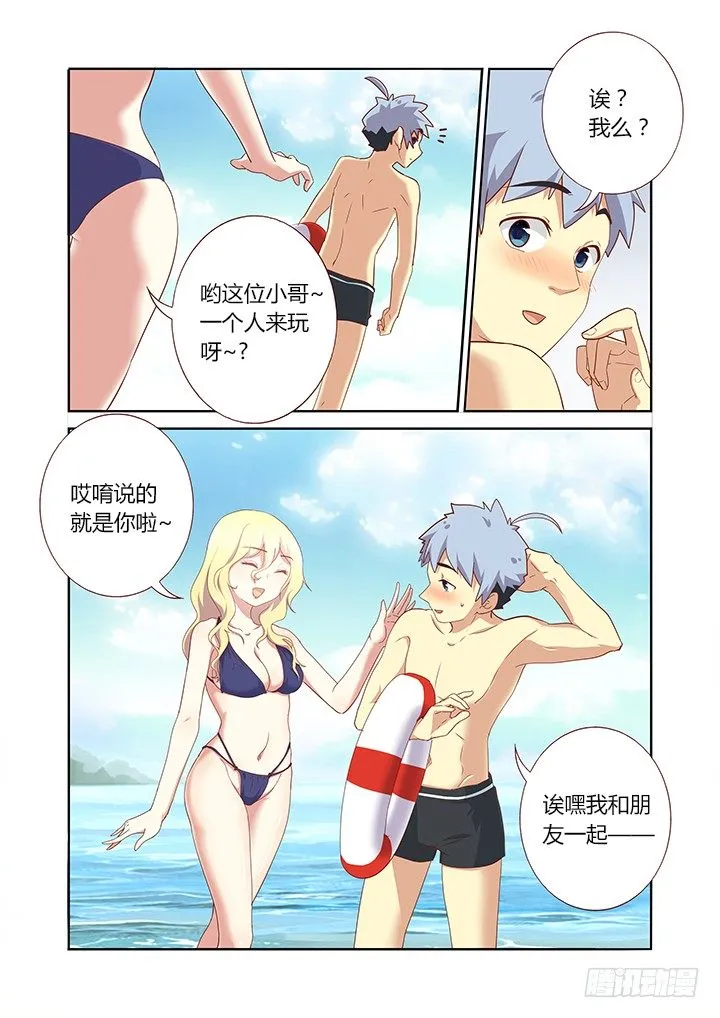 176.拔旗小分队 第3页