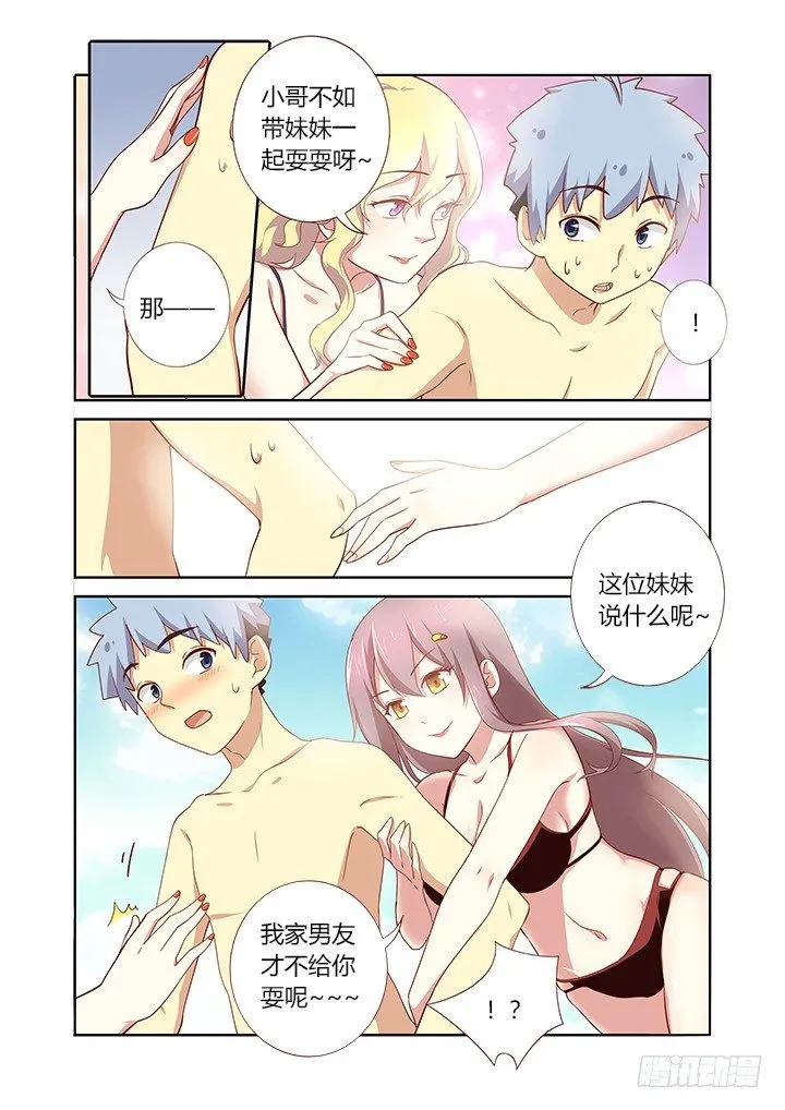176.拔旗小分队 第4页