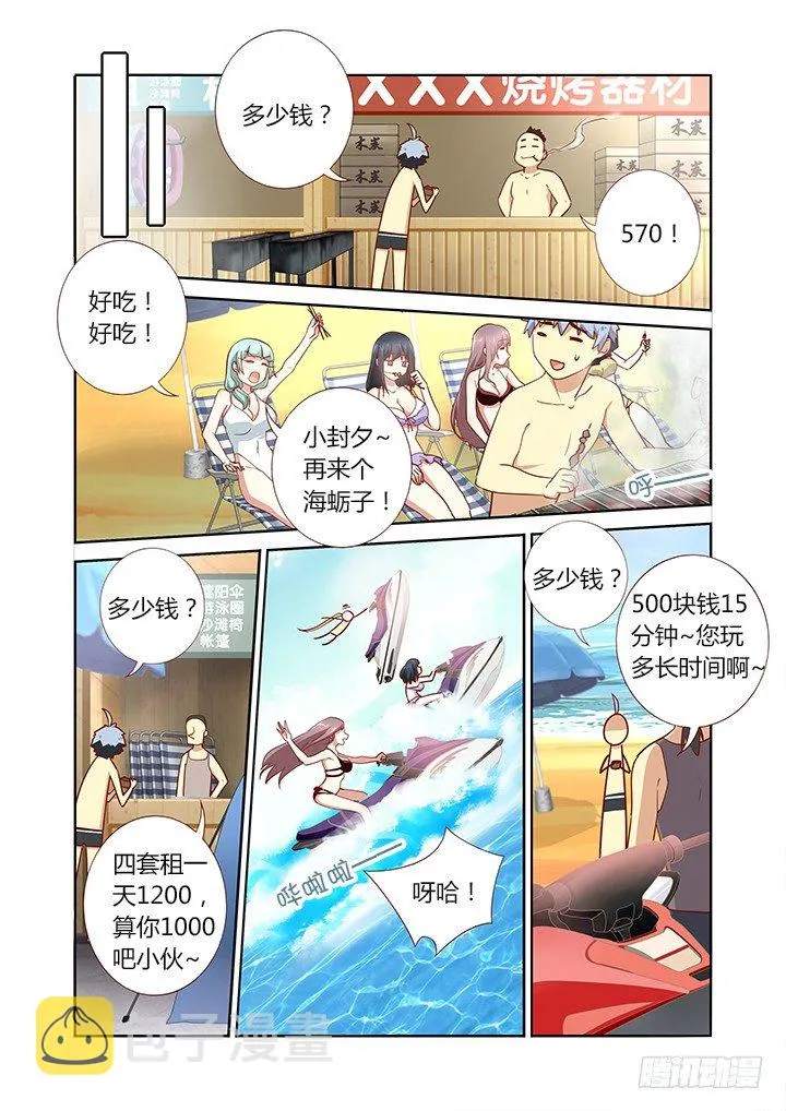 176.拔旗小分队 第7页