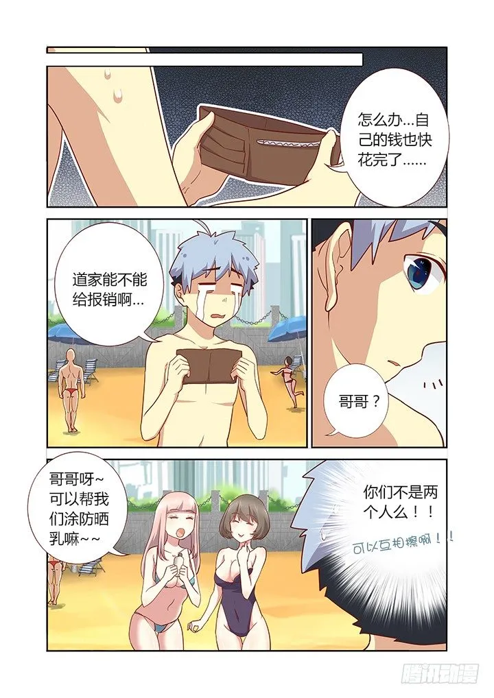 176.拔旗小分队 第8页