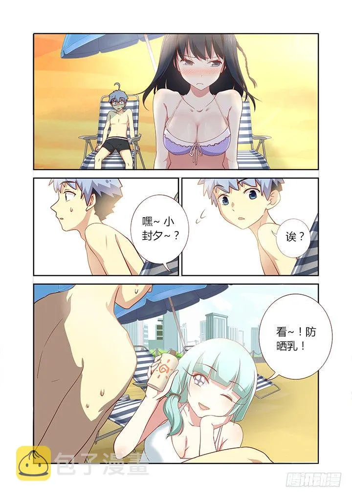 177.说漏嘴（上） 第2页