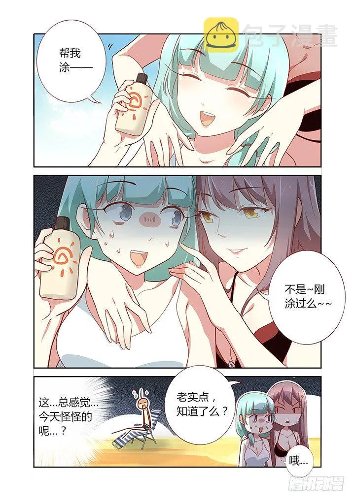 177.说漏嘴（上） 第3页