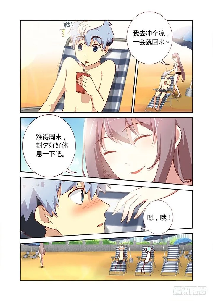 177.说漏嘴（上） 第4页
