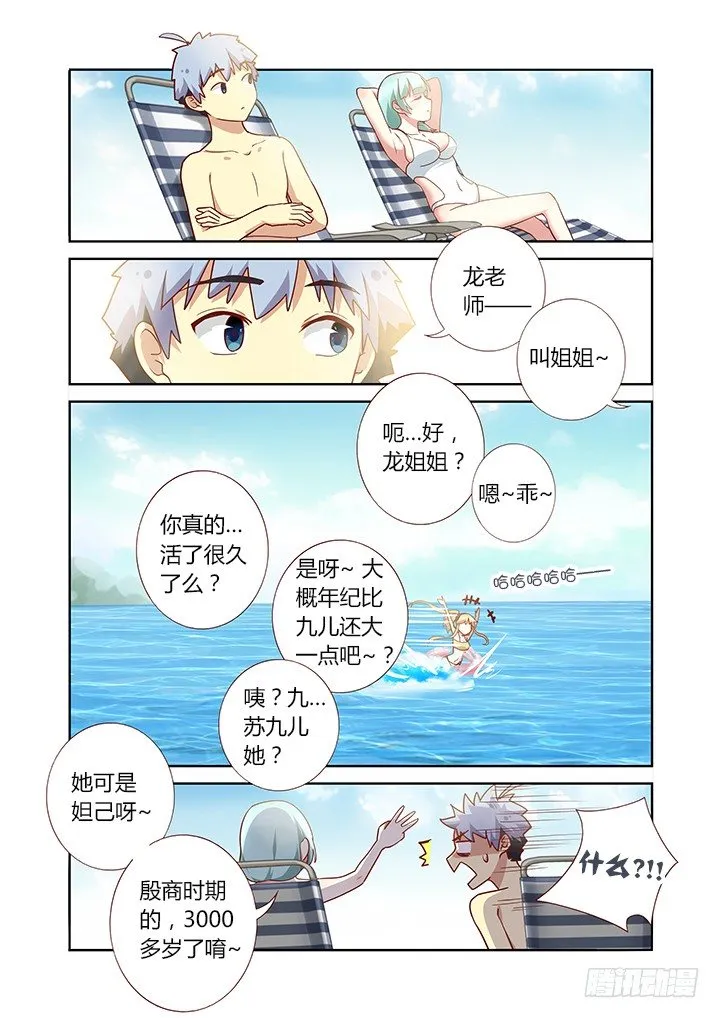 177.说漏嘴（下） 第1页