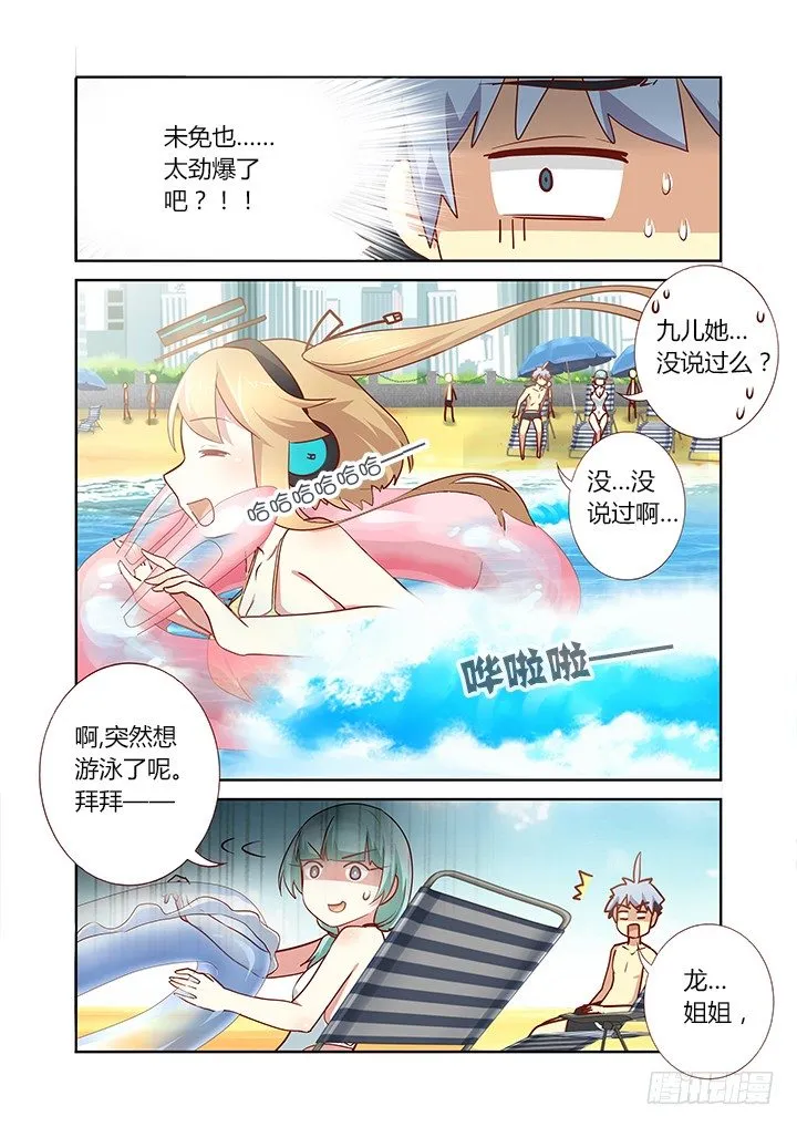 177.说漏嘴（下） 第2页