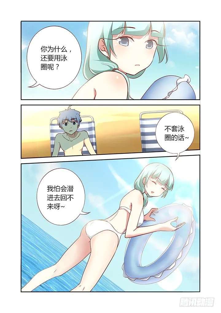 177.说漏嘴（下） 第3页