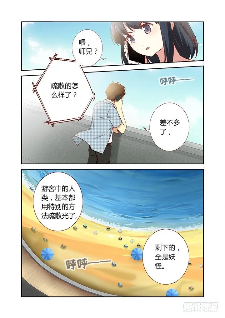 177.说漏嘴（下） 第4页