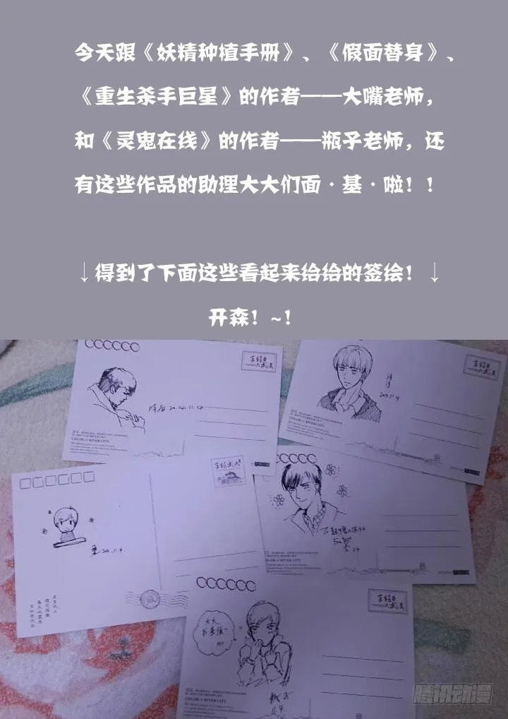 177.说漏嘴（下） 第5页