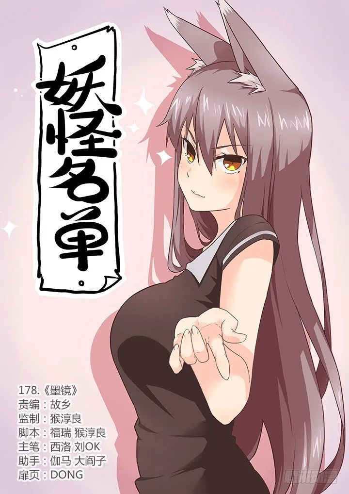178.墨镜 第1页