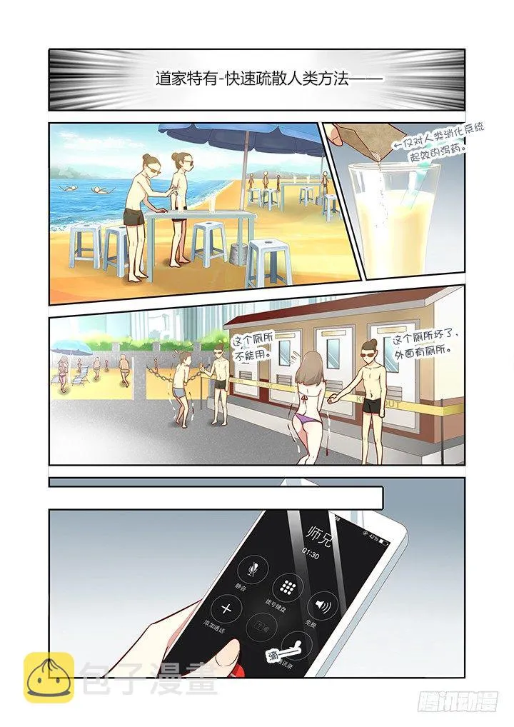 178.墨镜 第2页