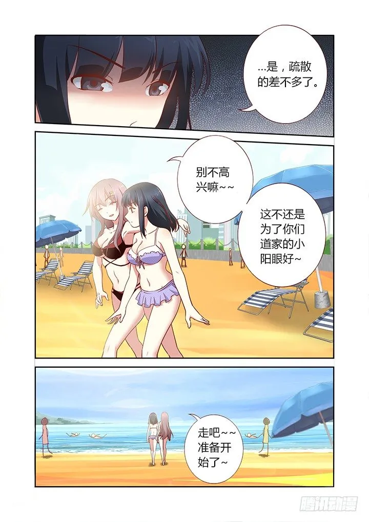 178.墨镜 第4页