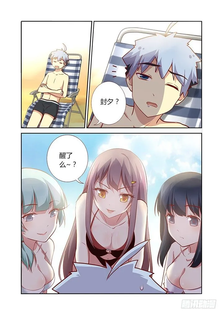 178.墨镜 第5页