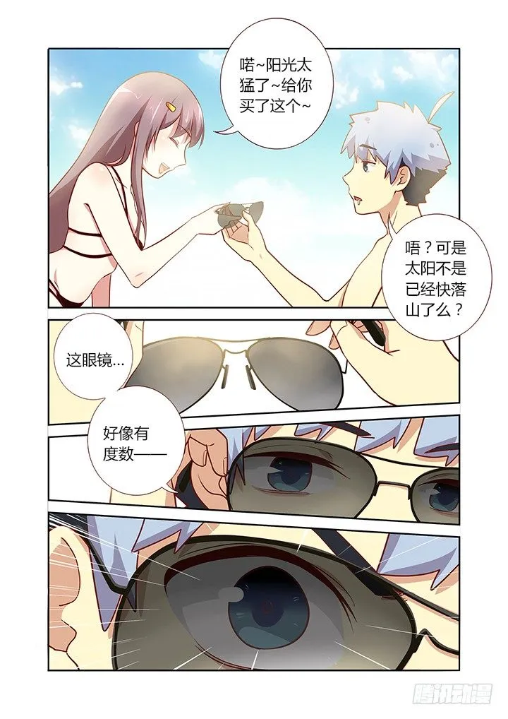 178.墨镜 第6页