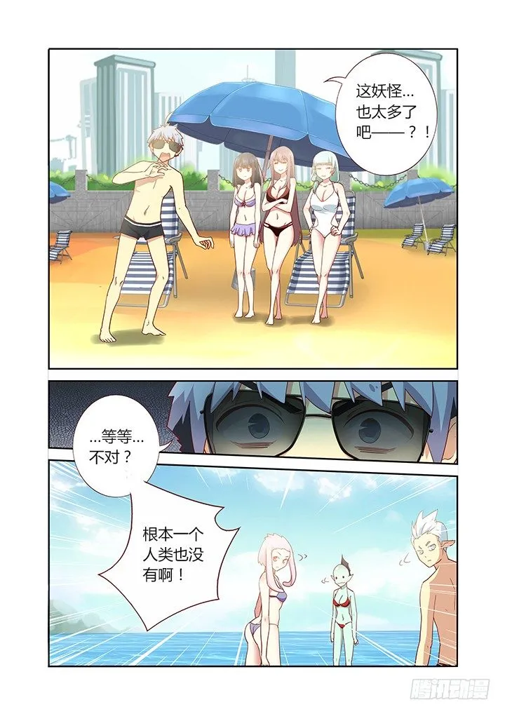 178.墨镜 第8页