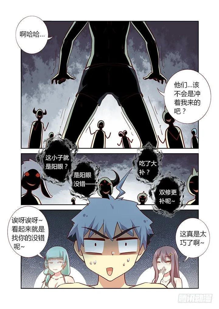179.计划开始 第4页