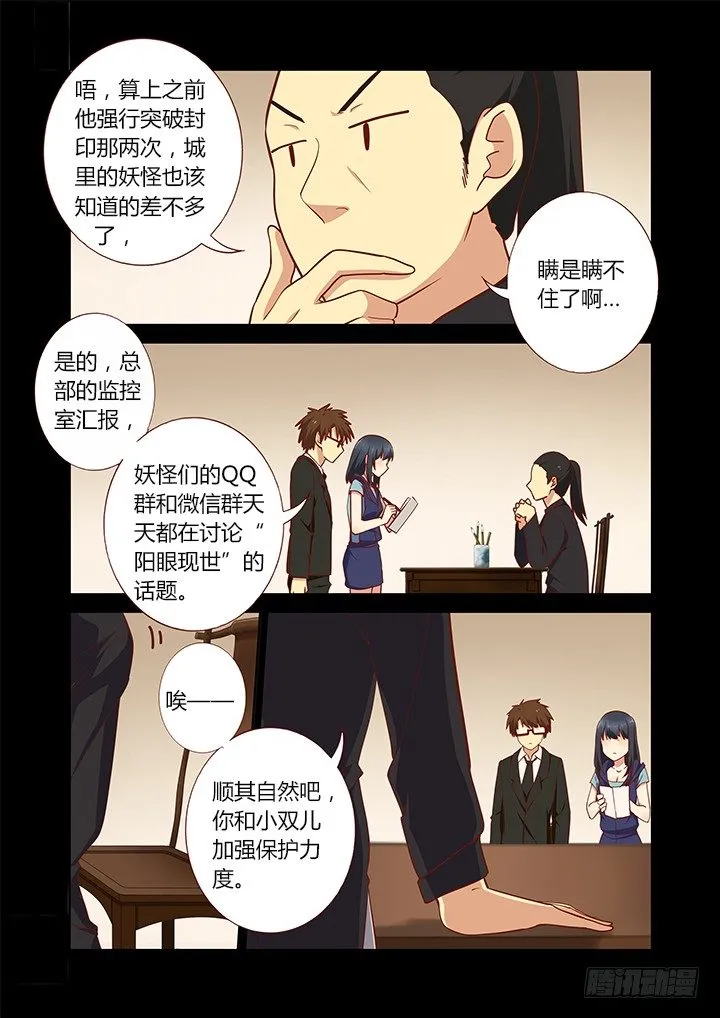 179.计划开始 第6页