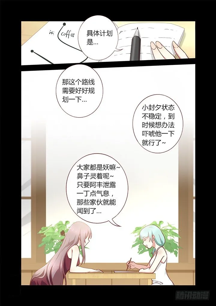 179.计划开始 第9页