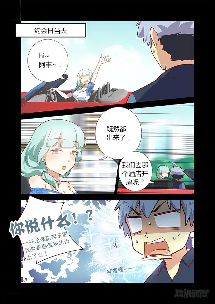 180.原来！（节日快乐：） 第1页