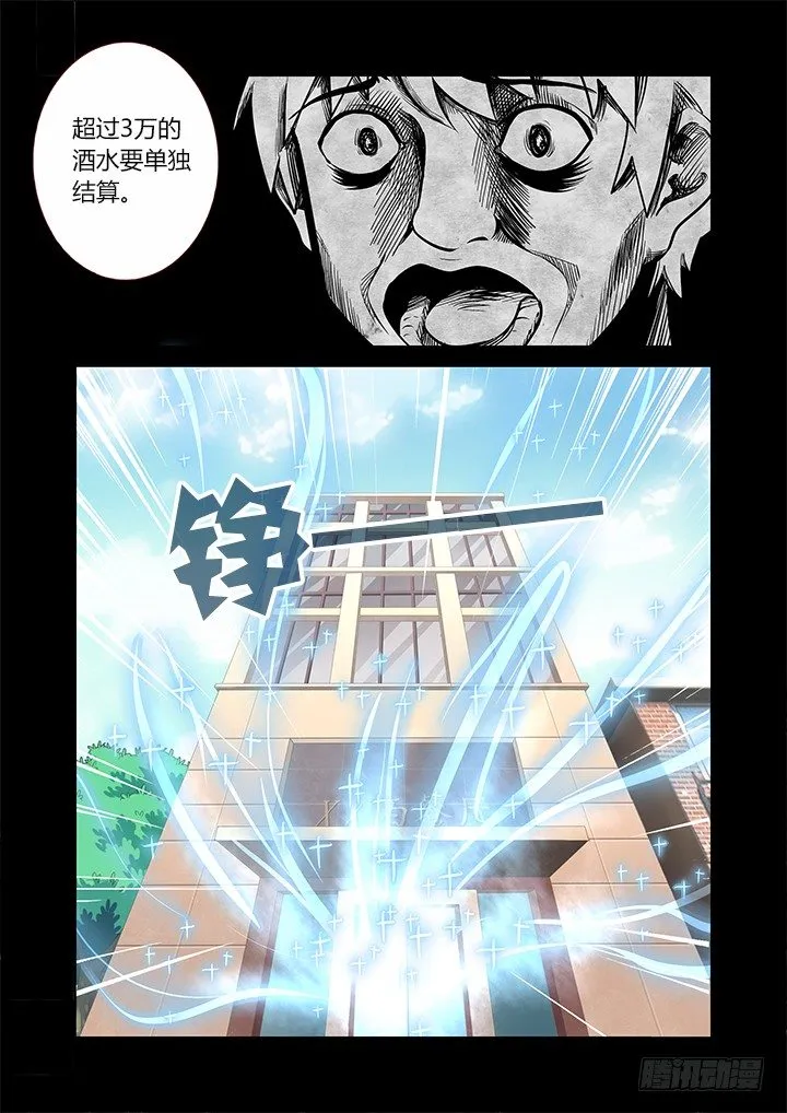 180.原来！（节日快乐：） 第6页