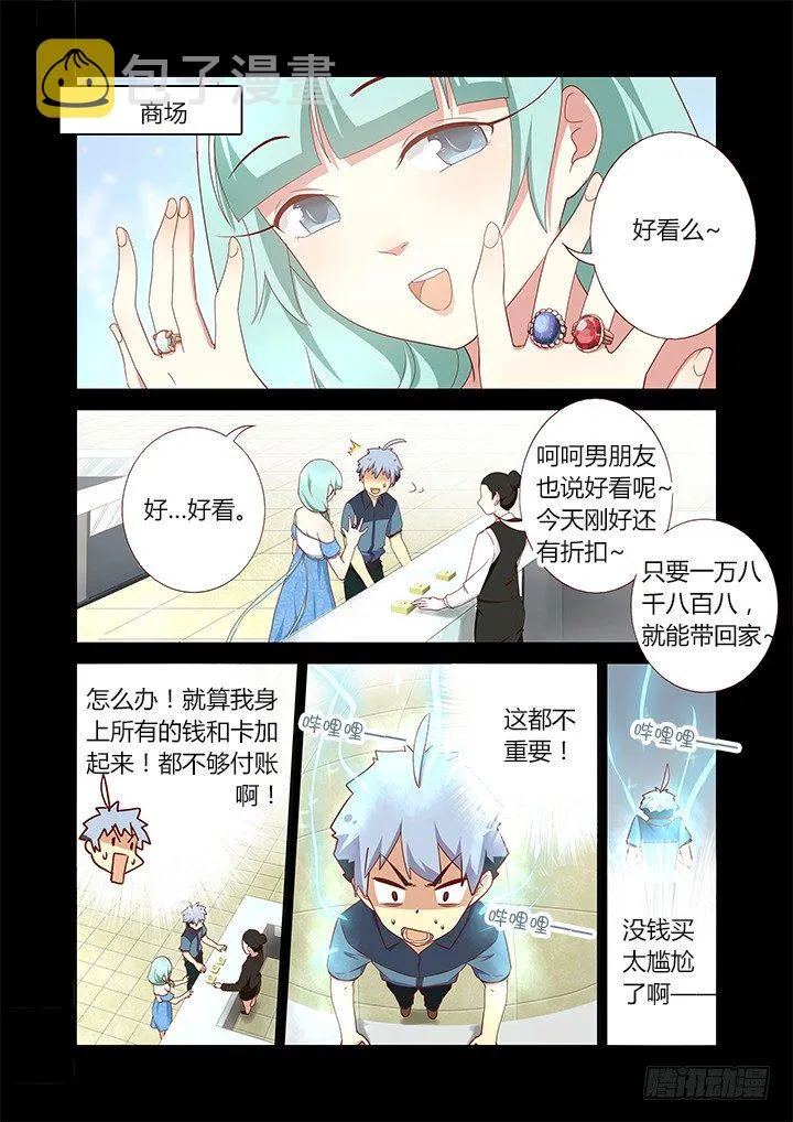180.原来！（节日快乐：） 第8页