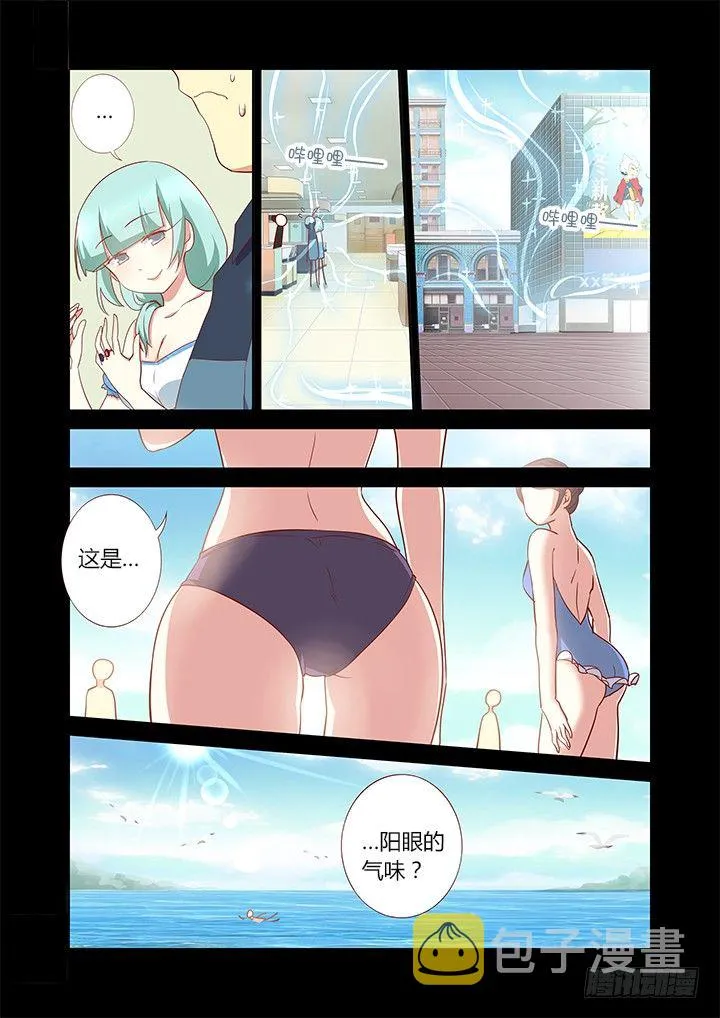 180.原来！（节日快乐：） 第9页