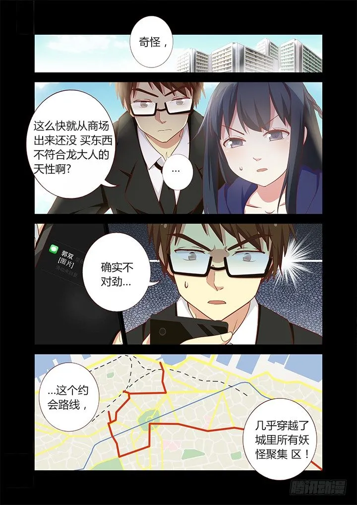 180.原来！（节日快乐：） 第10页