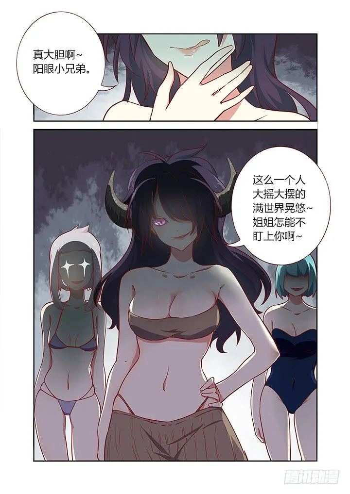 181.眼力决定实力 第5页