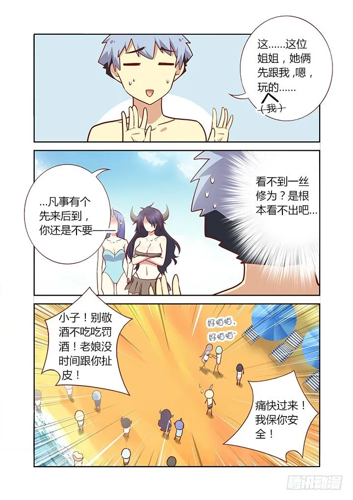181.眼力决定实力 第8页