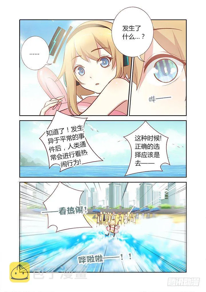 182.看热闹 第4页