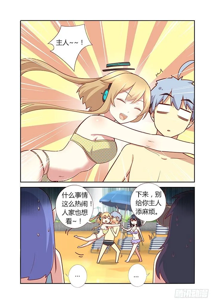 182.看热闹 第6页