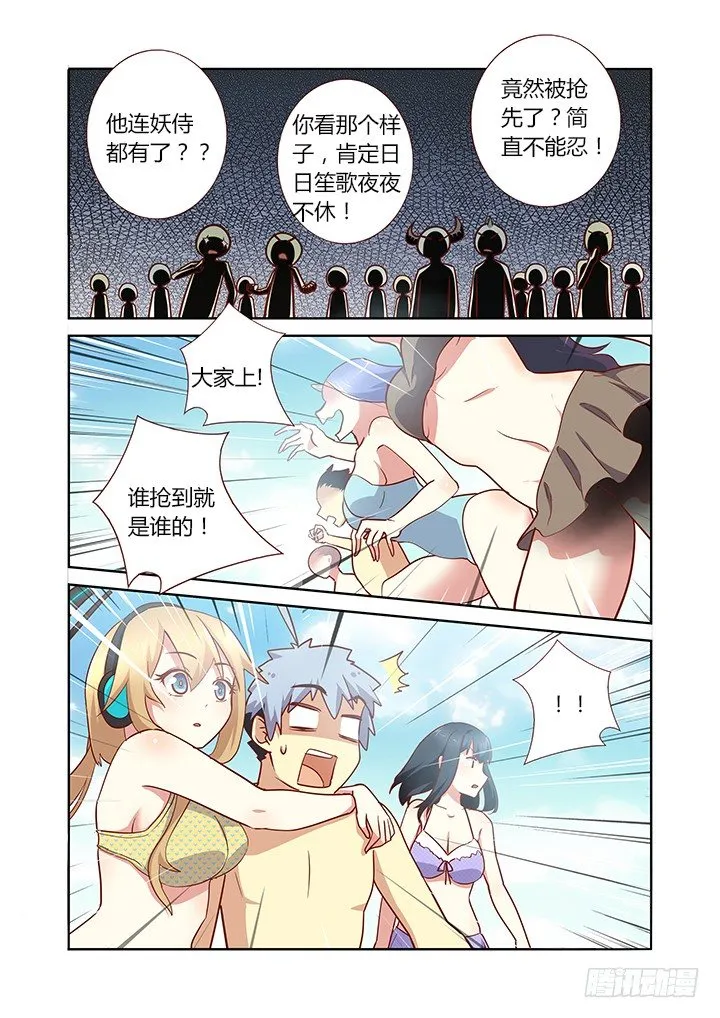 182.看热闹 第7页