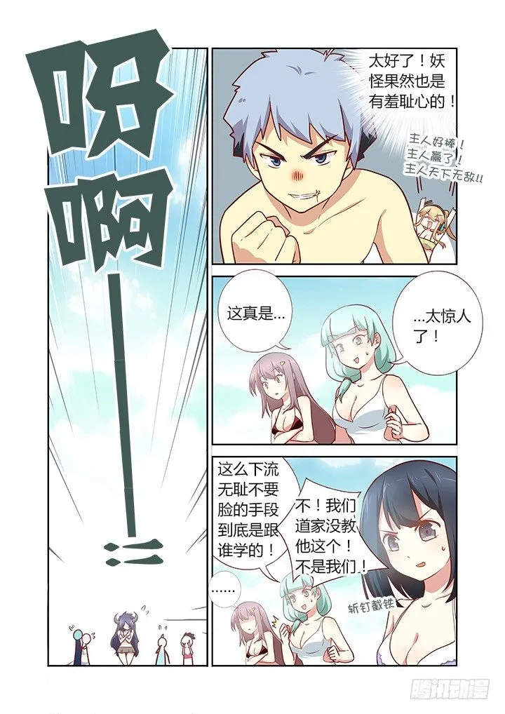184.群愤 第1页