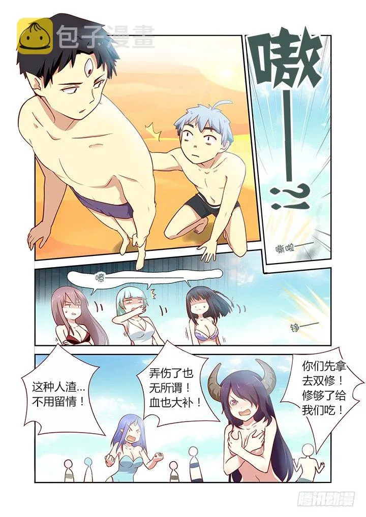 184.群愤 第4页