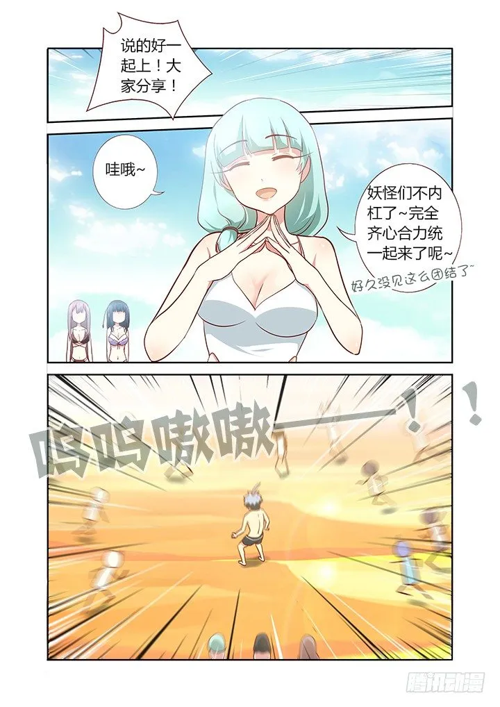 184.群愤 第5页