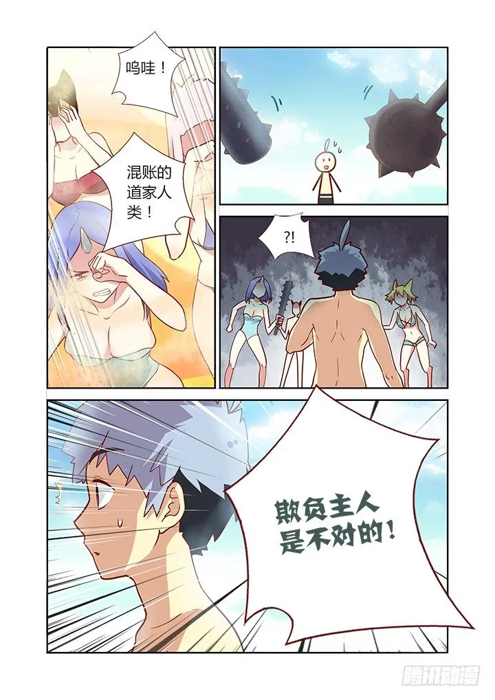 185.大乱斗 第2页