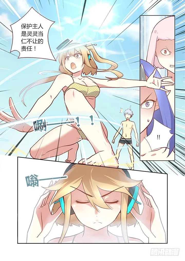185.大乱斗 第3页
