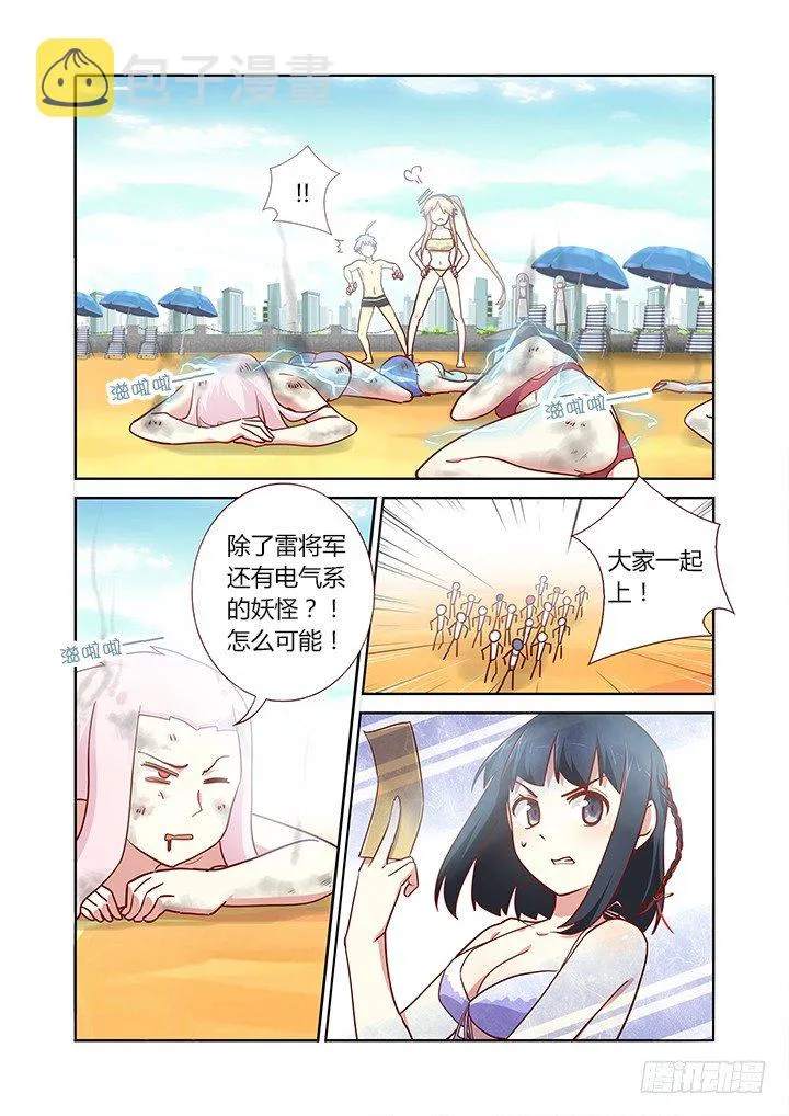185.大乱斗 第5页