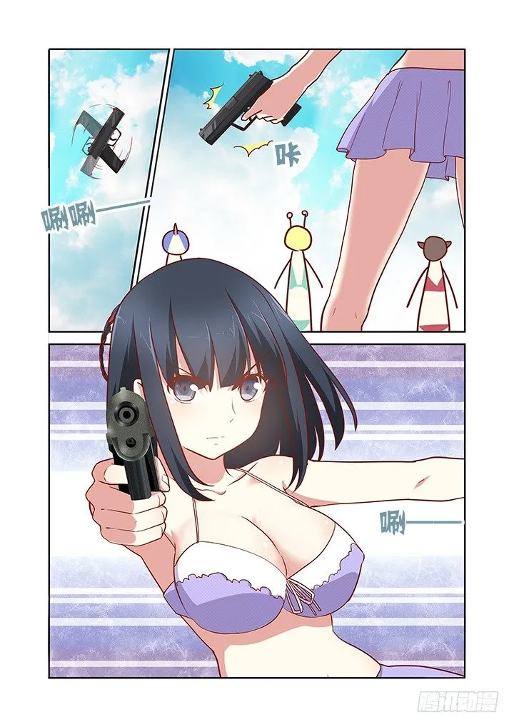 185.大乱斗 第7页