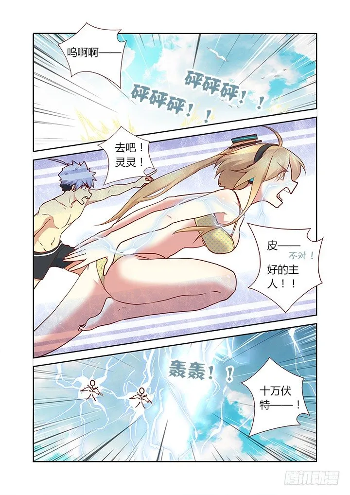 185.大乱斗 第8页