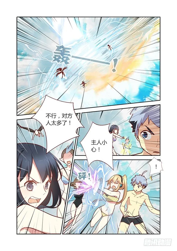 185.大乱斗 第9页