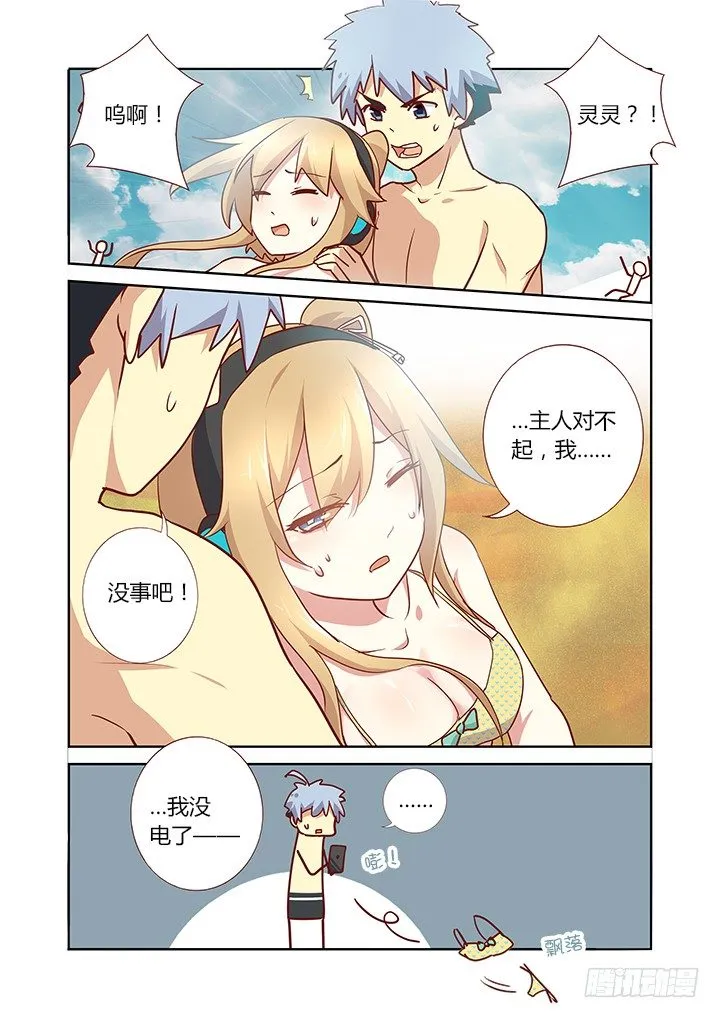 185.大乱斗 第10页