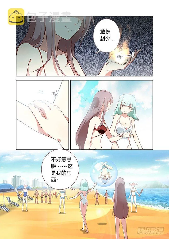 186.秀 第6页